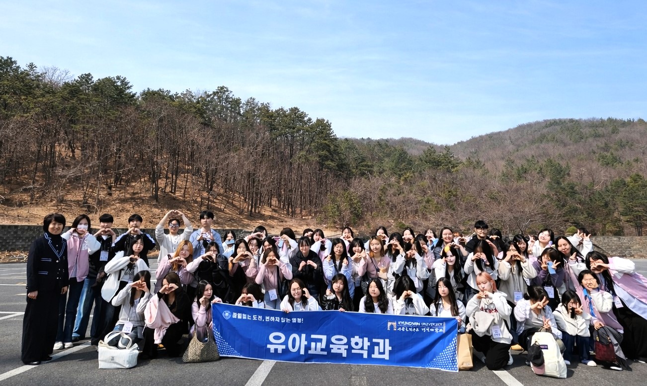 유아교육학과 단체사진