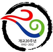 20주년을 의미하는 숫자 20과 태영을 가르며 비상하는 불사조의 형상을 합성한디자인의 엠블럼